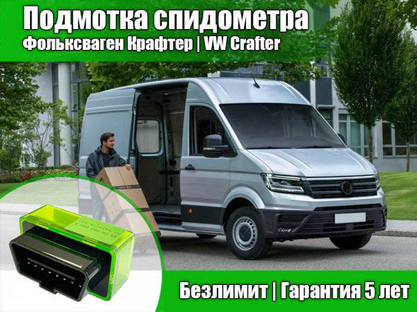 Подмотка на фольксваген тигуан