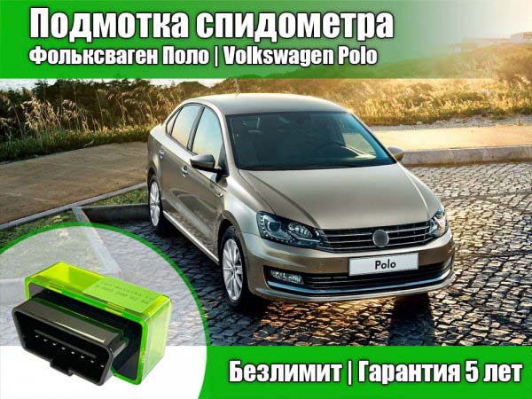 Подмотка на фольксваген тигуан